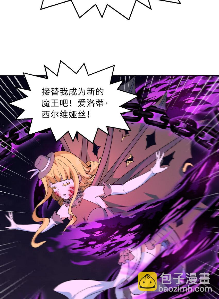 112回 假的&hellip;&hellip;都是假的(1/2)-第113话