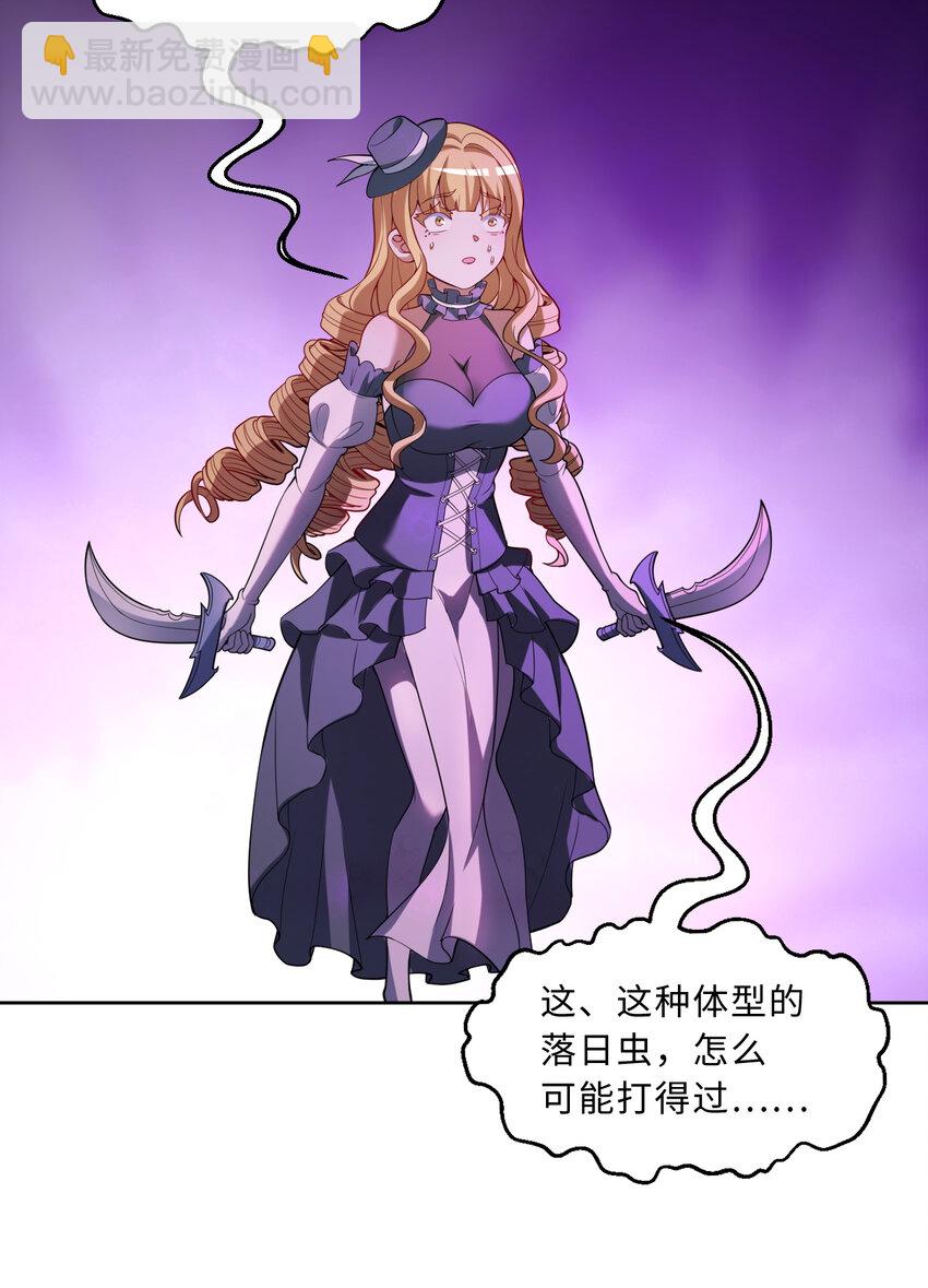 114回 啧~卡哇伊阔多！(1/2)-第115话