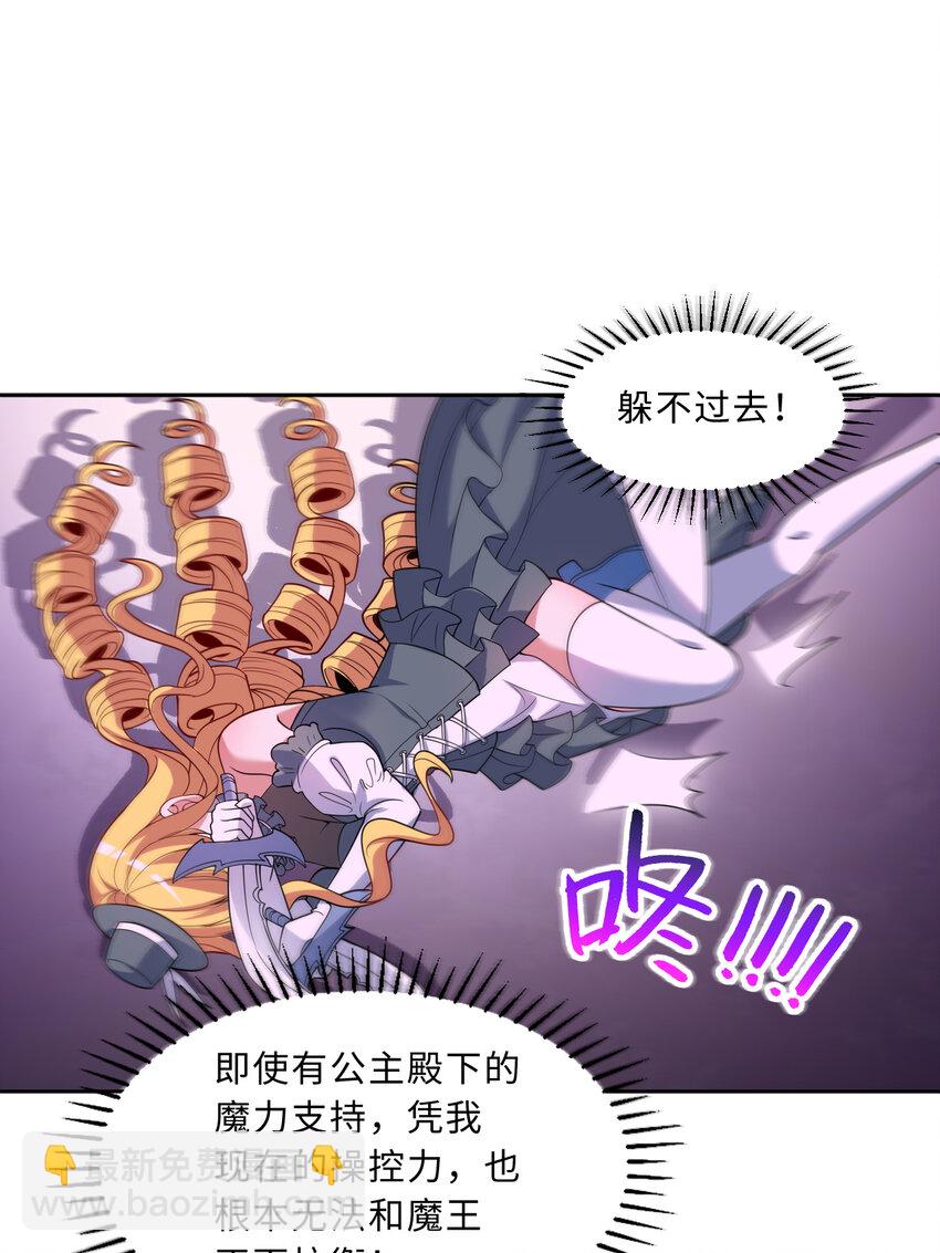 114回 啧~卡哇伊阔多！(1/2)-第115话