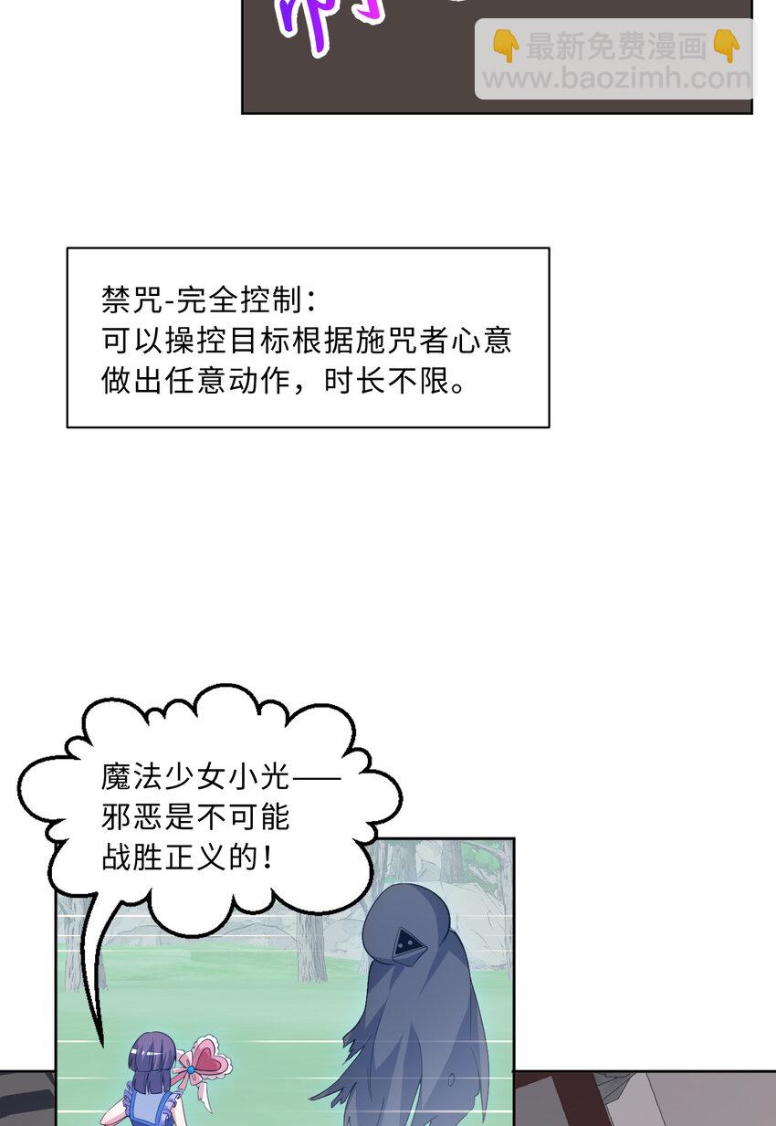 116回 魔王之力(1/2)-第117话