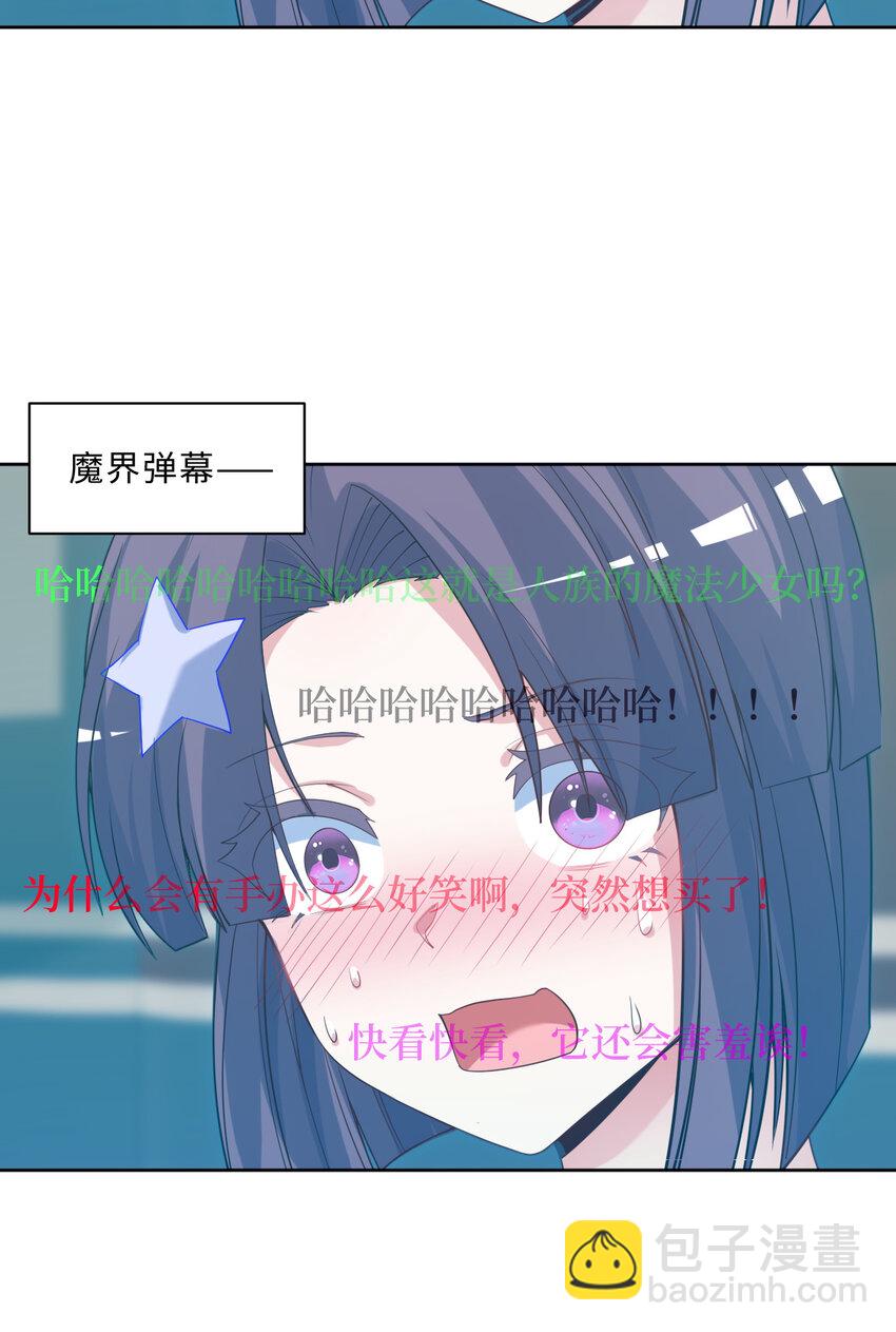 116回 魔王之力(1/2)-第117话