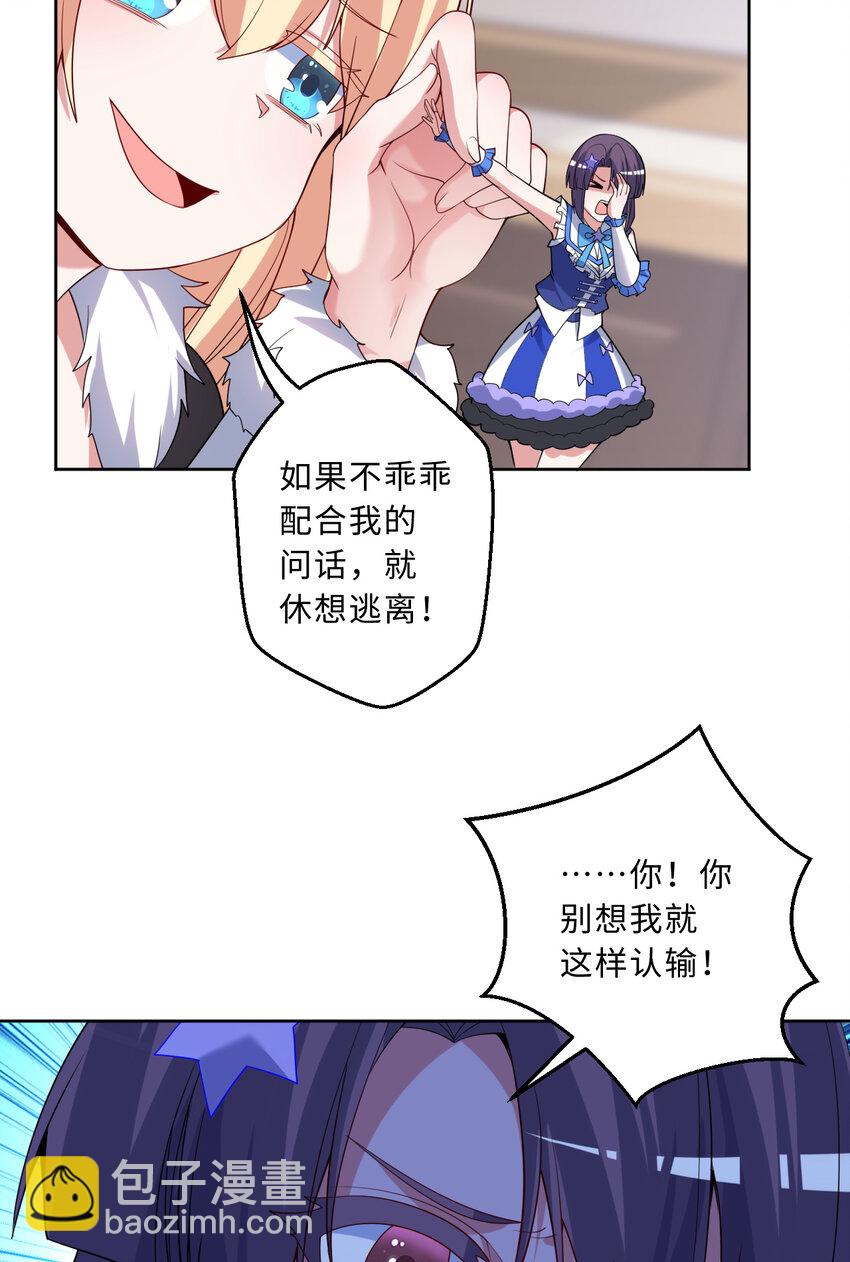 116回 魔王之力(1/2)-第117话