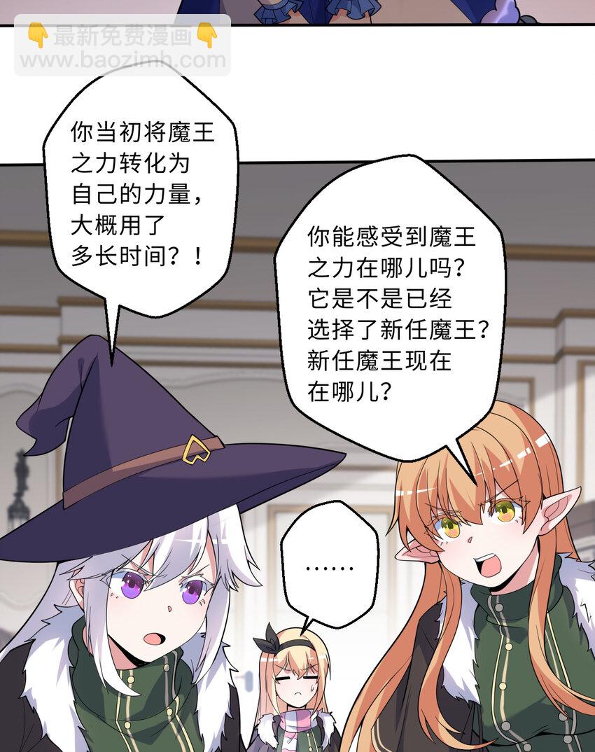 116回 魔王之力(1/2)-第117话