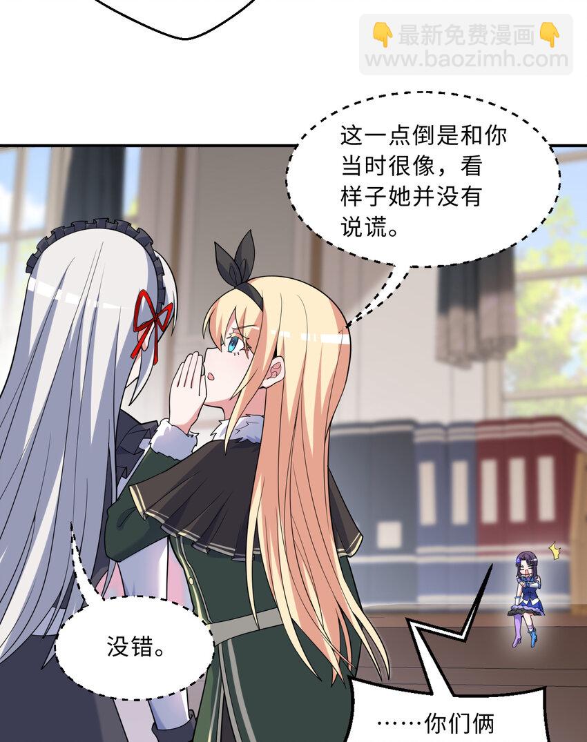 116回 魔王之力(1/2)-第117话