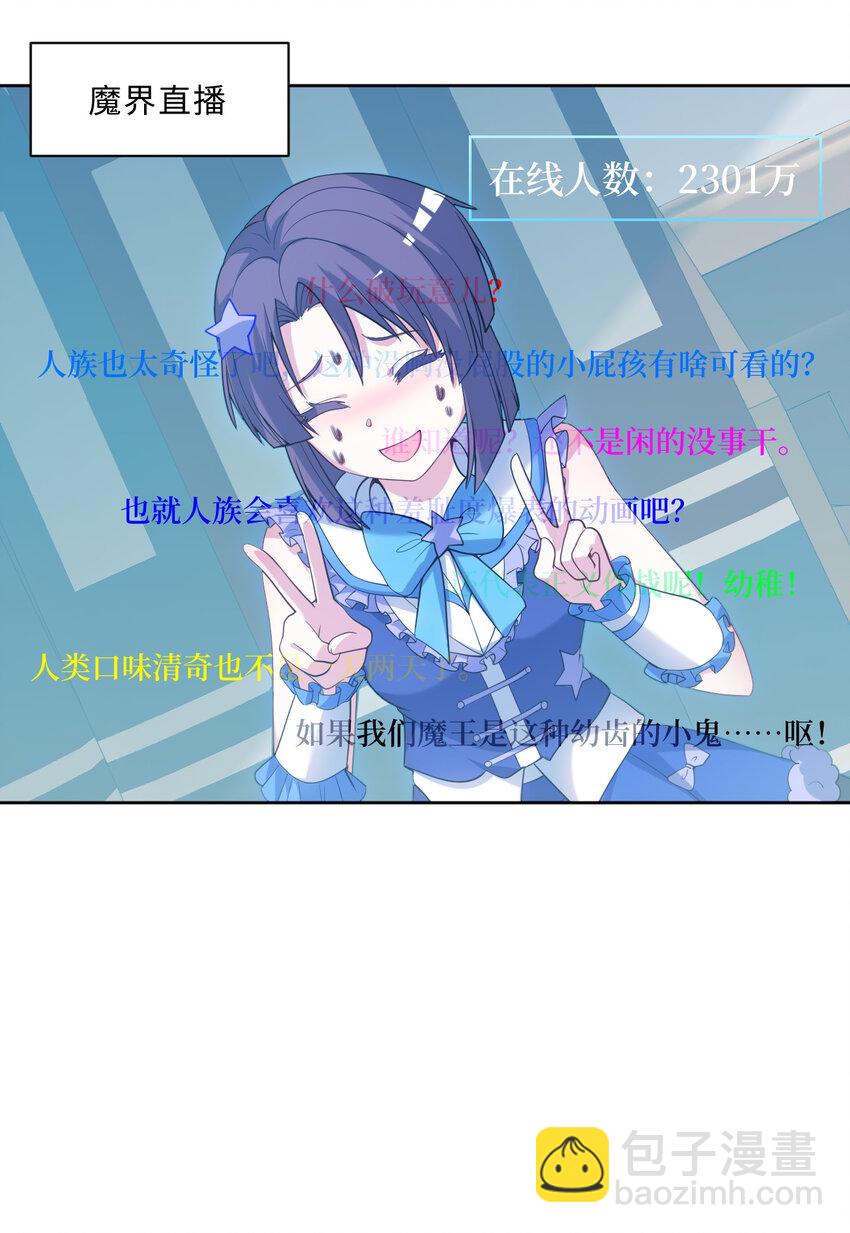 116回 魔王之力(1/2)-第117话