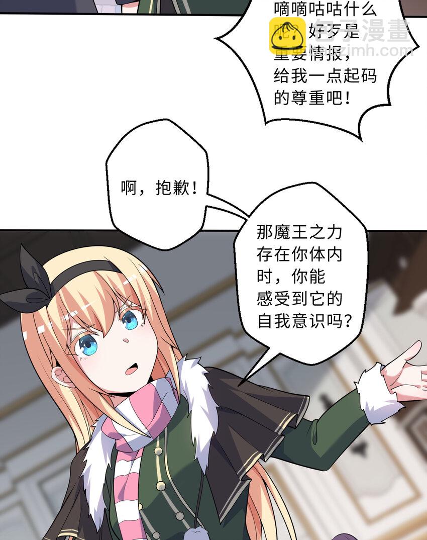 116回 魔王之力(1/2)-第117话