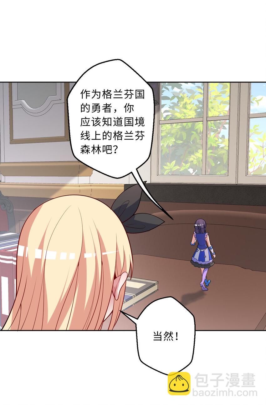 116回 魔王之力(1/2)-第117话