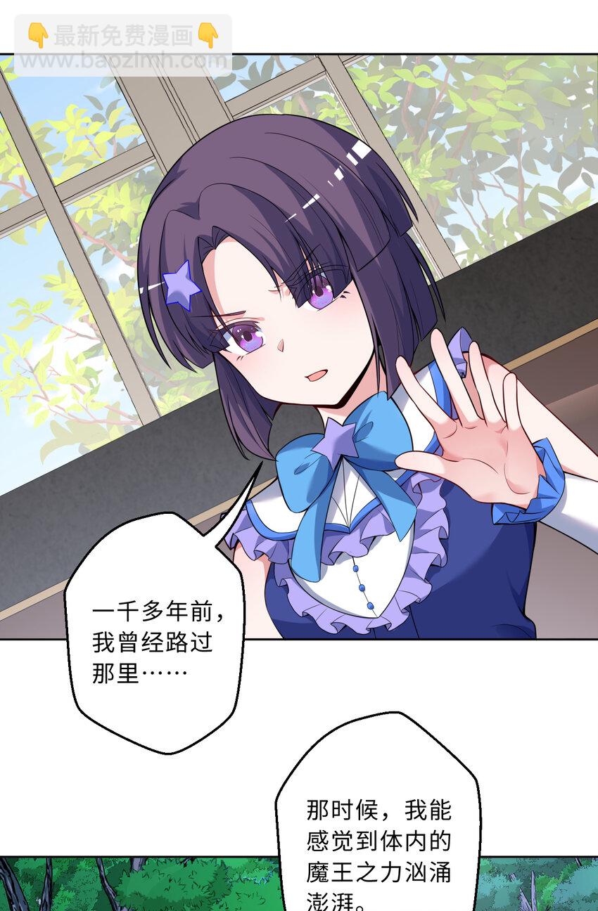 116回 魔王之力(1/2)-第117话