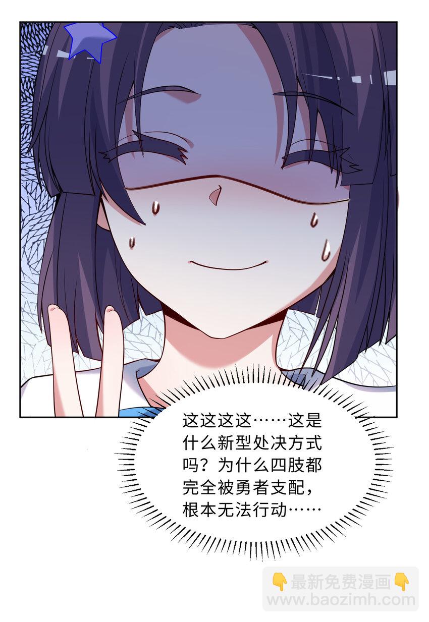 116回 魔王之力(1/2)-第117话