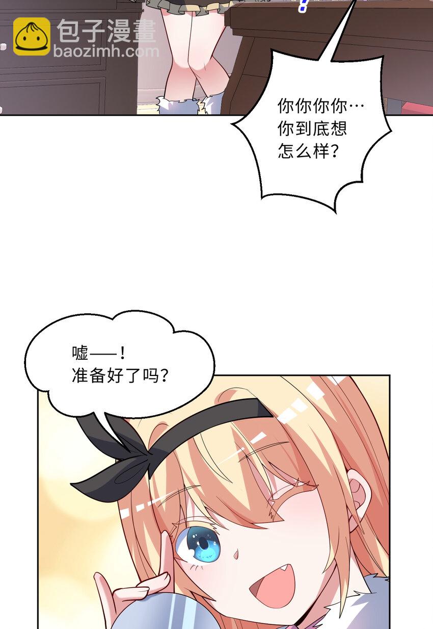 116回 魔王之力(1/2)-第117话