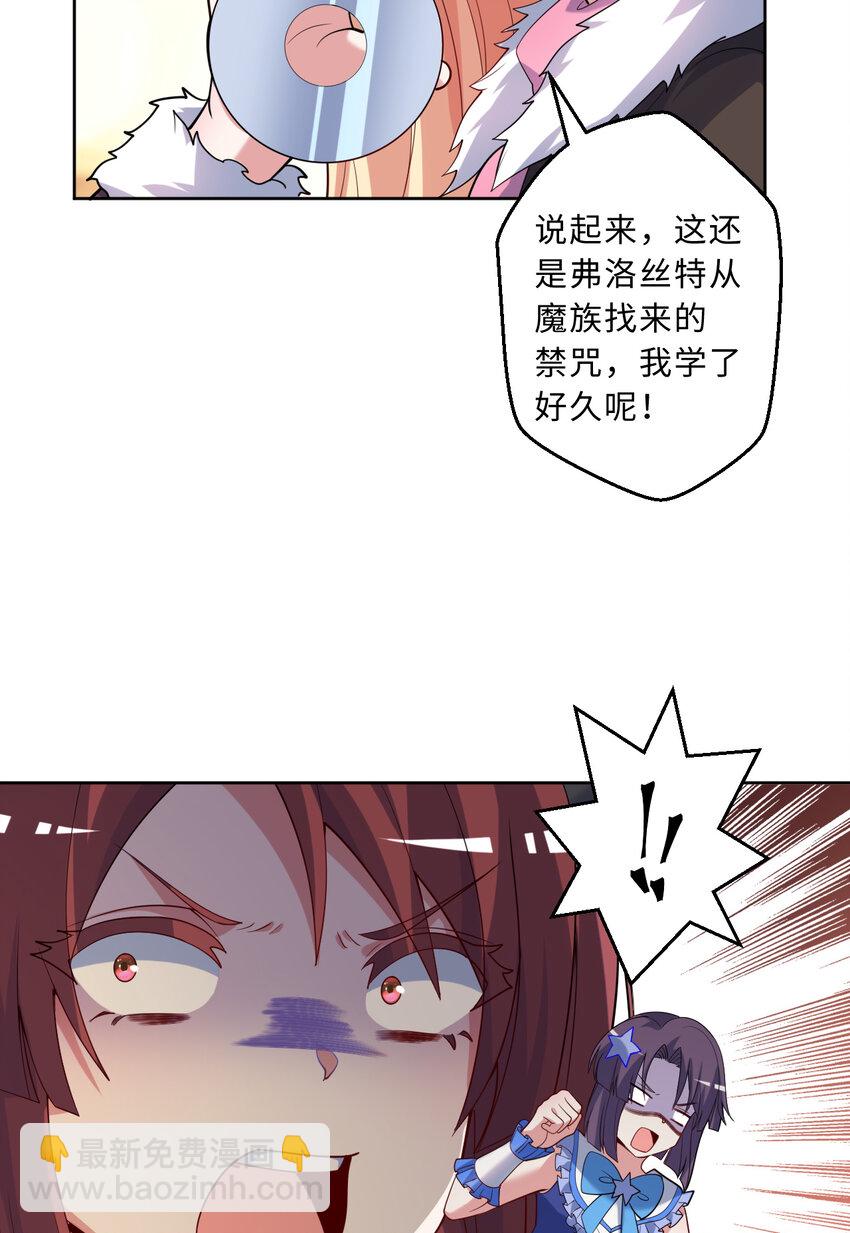 116回 魔王之力(1/2)-第117话