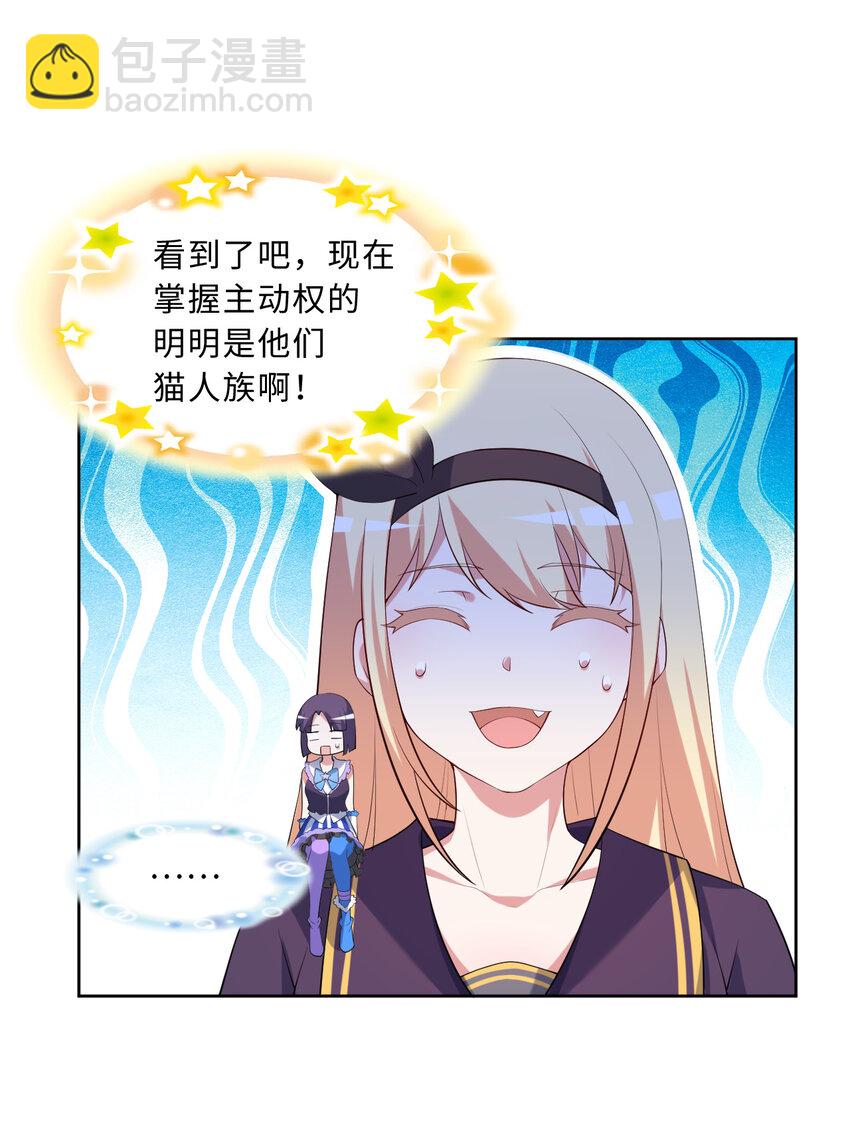 118回 难道逃跑了！？(1/2)-第119话