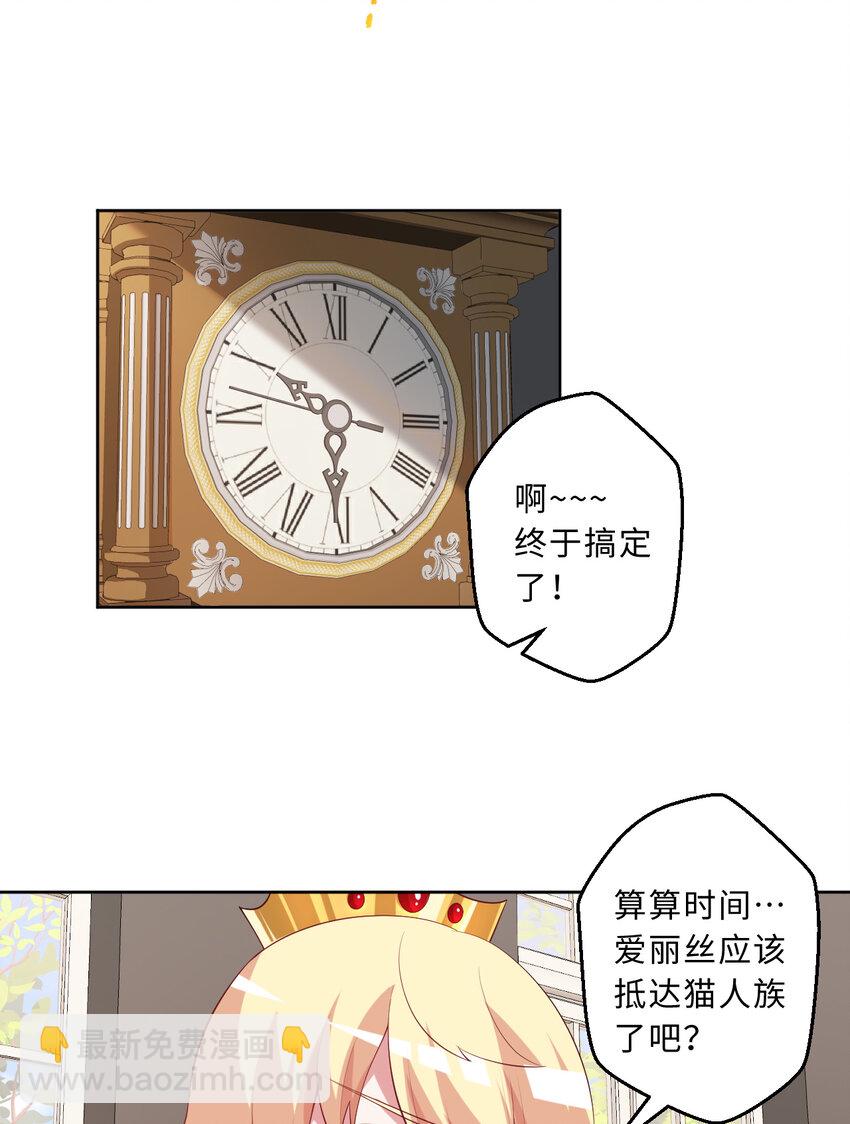 118回 难道逃跑了！？(1/2)-第119话