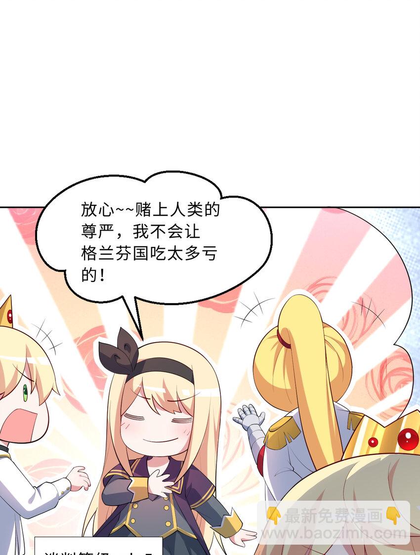 118回 难道逃跑了！？(1/2)-第119话