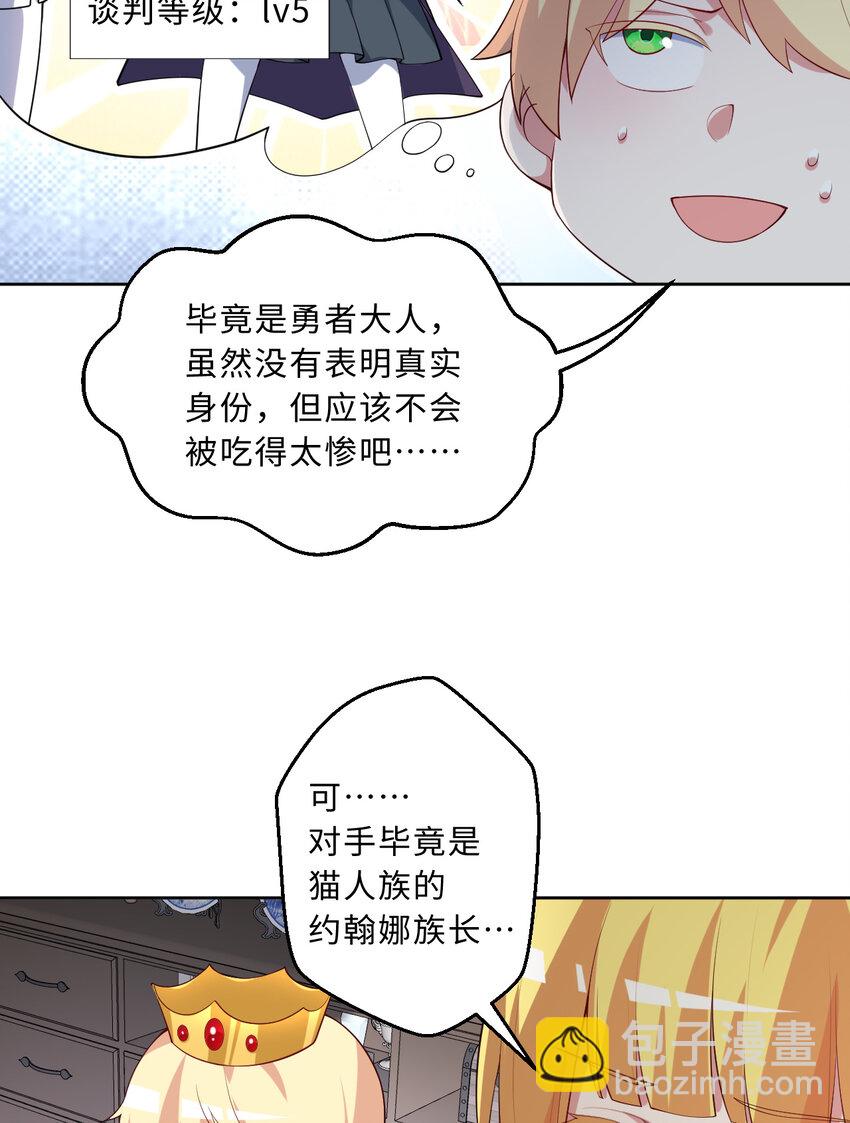 118回 难道逃跑了！？(1/2)-第119话