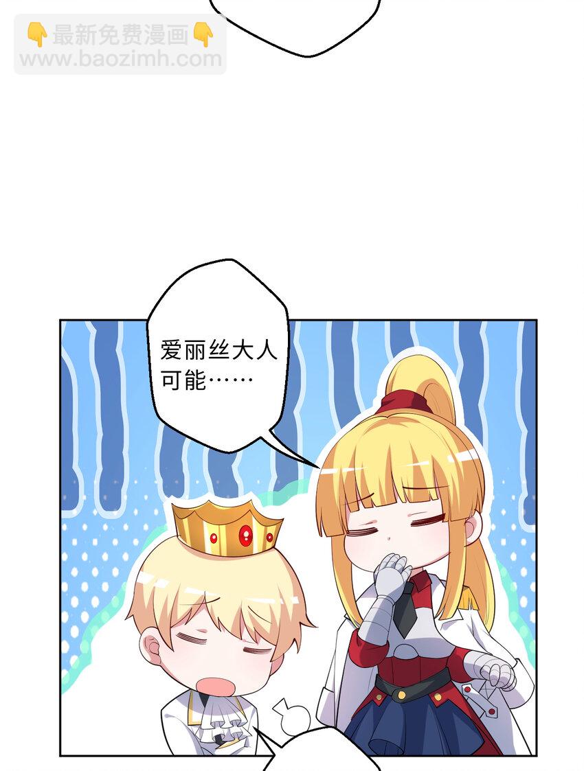 118回 难道逃跑了！？(1/2)-第119话