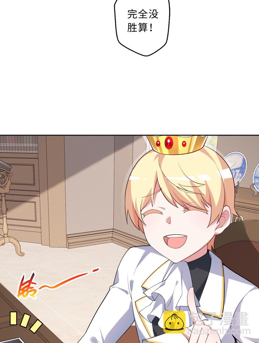 118回 难道逃跑了！？(1/2)-第119话