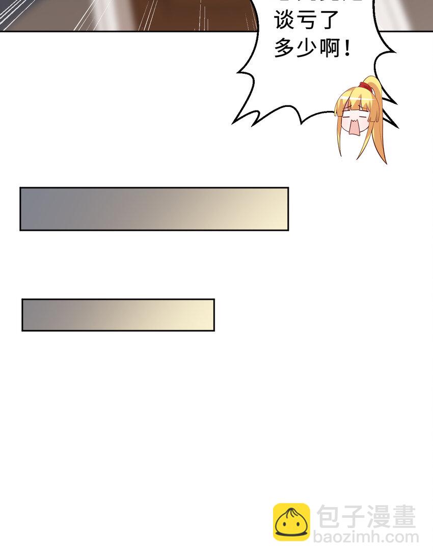 118回 难道逃跑了！？(1/2)-第119话