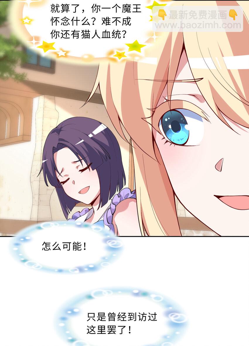 118回 难道逃跑了！？(1/2)-第119话