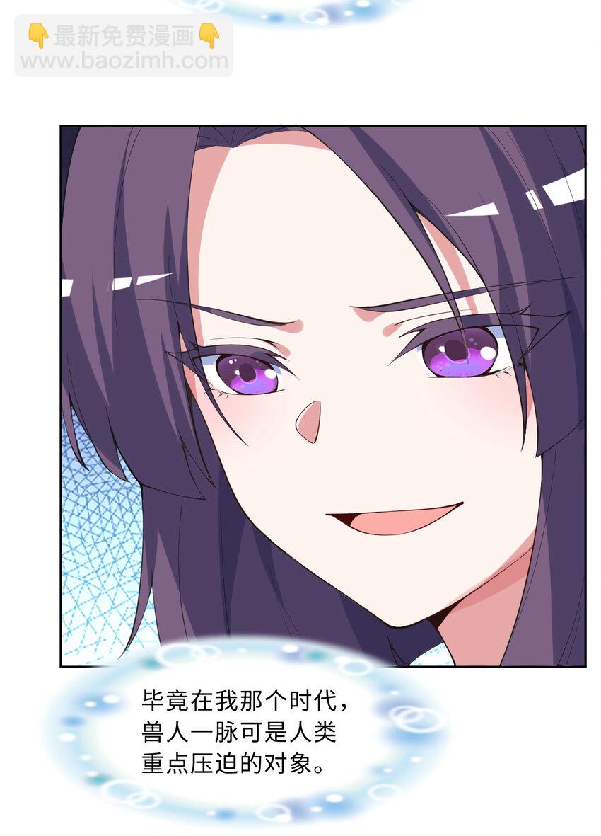 118回 难道逃跑了！？(1/2)-第119话