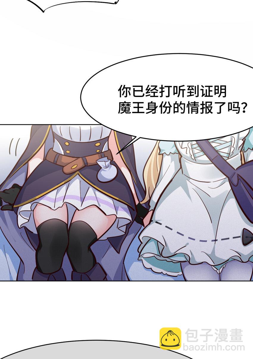 12回 去往魔界-第13话