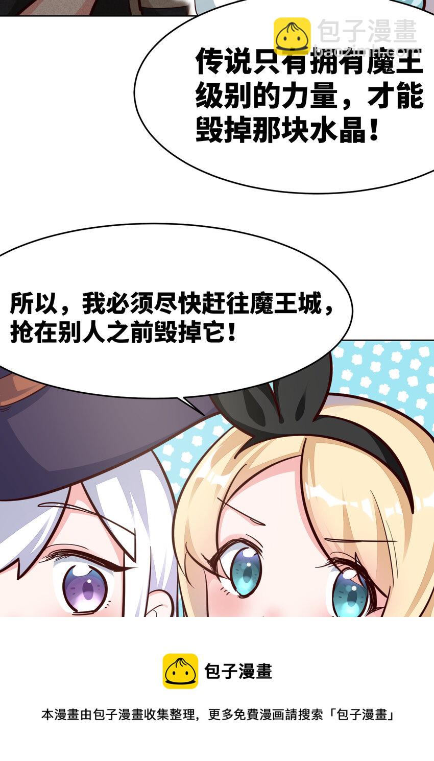 12回 去往魔界-第13话