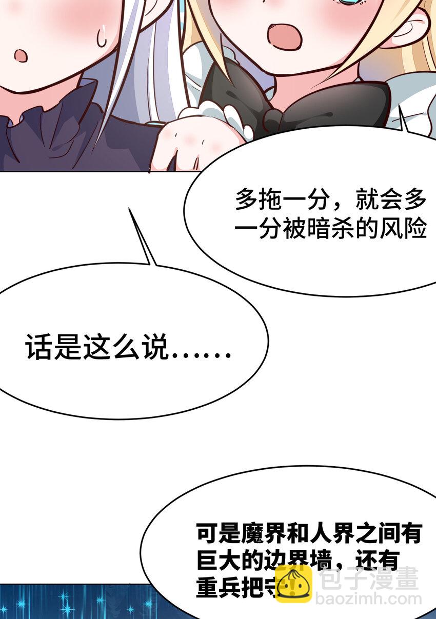 12回 去往魔界-第13话