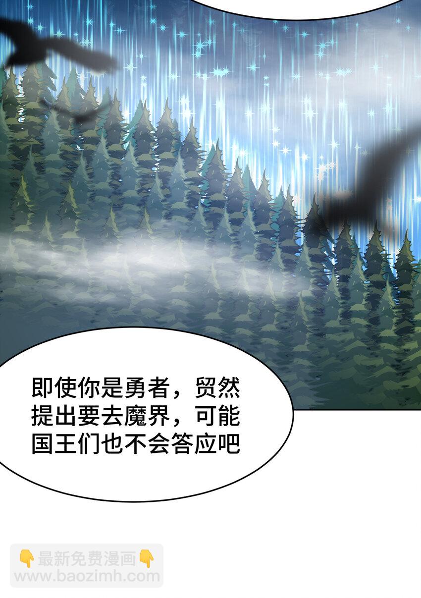 12回 去往魔界-第13话