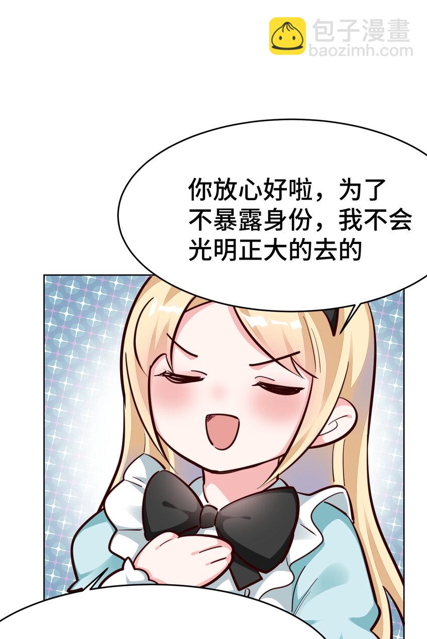 12回 去往魔界-第13话