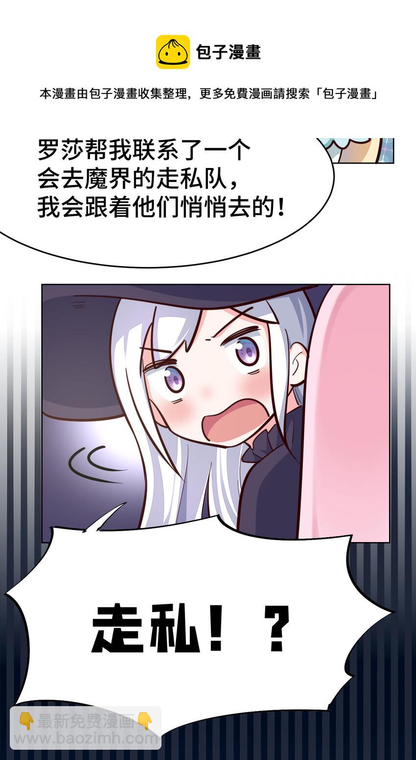 12回 去往魔界-第13话