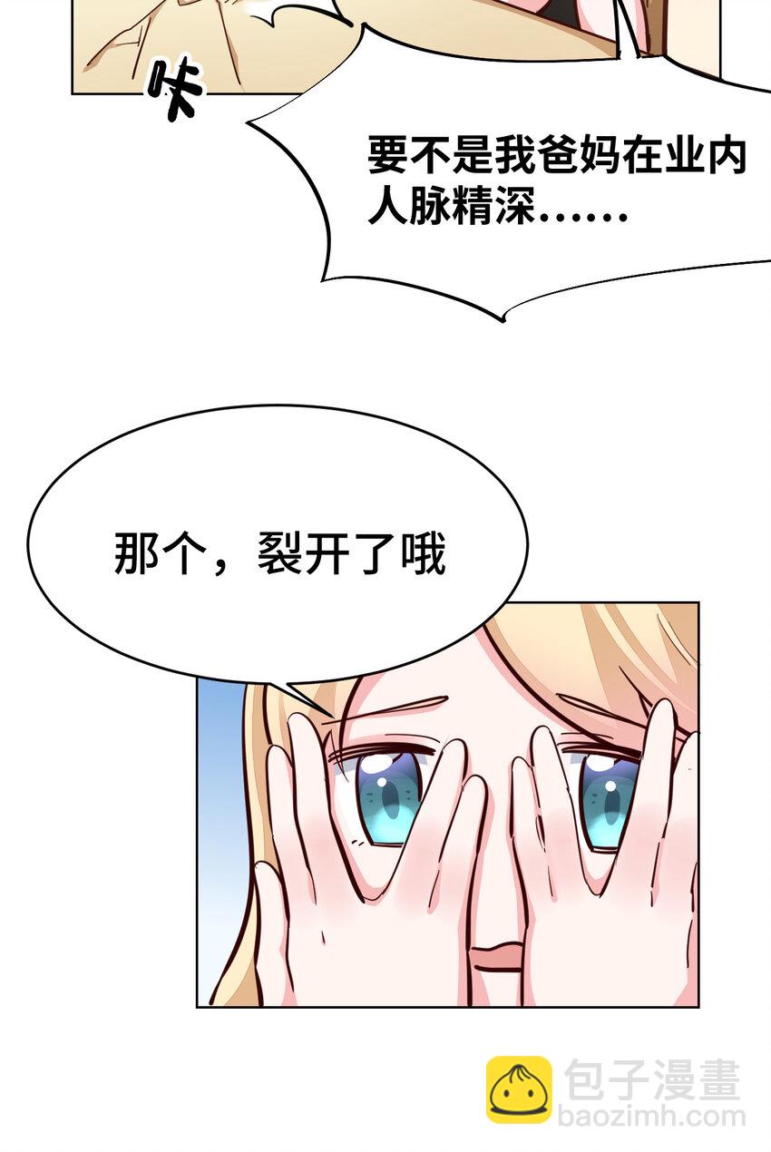 12回 去往魔界-第13话