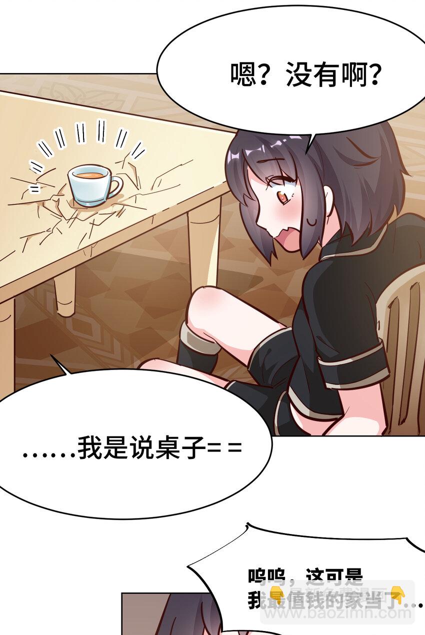 12回 去往魔界-第13话