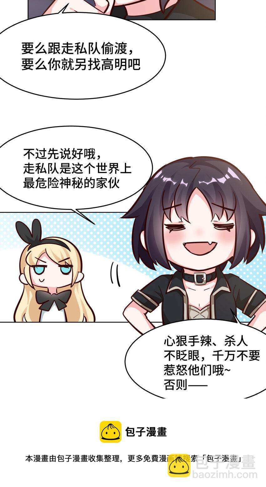 12回 去往魔界-第13话