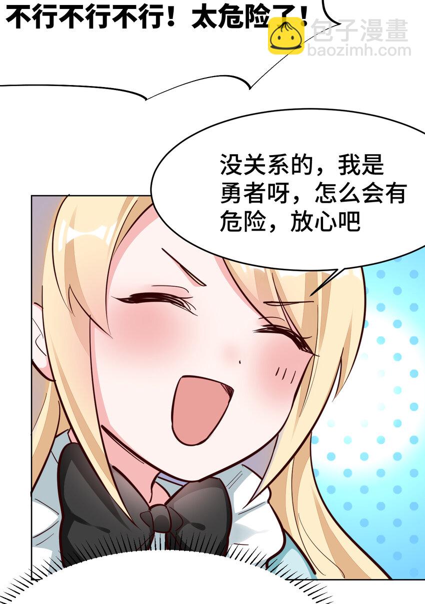 12回 去往魔界-第13话