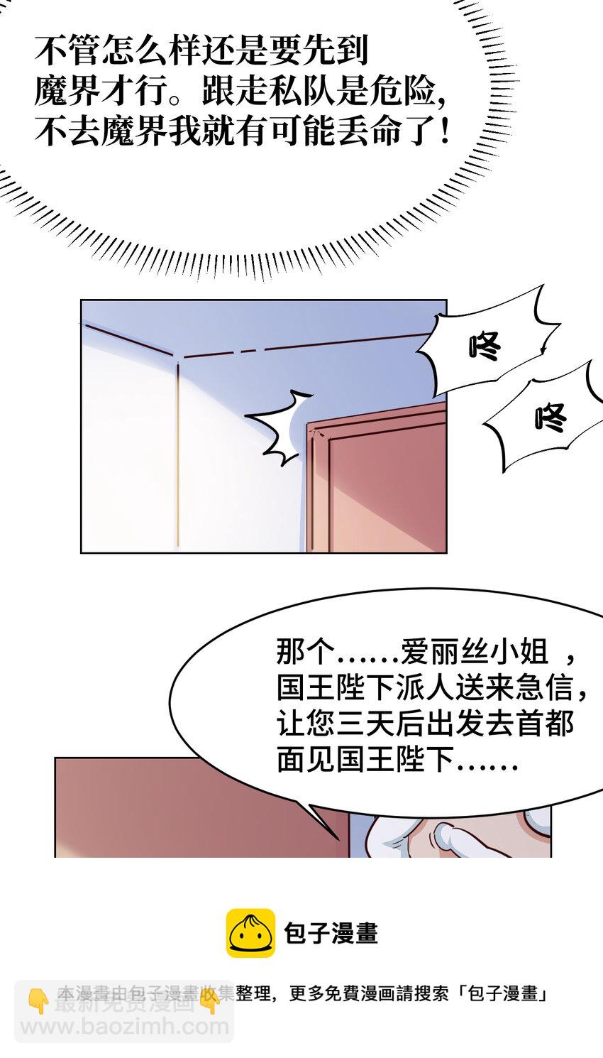 12回 去往魔界-第13话