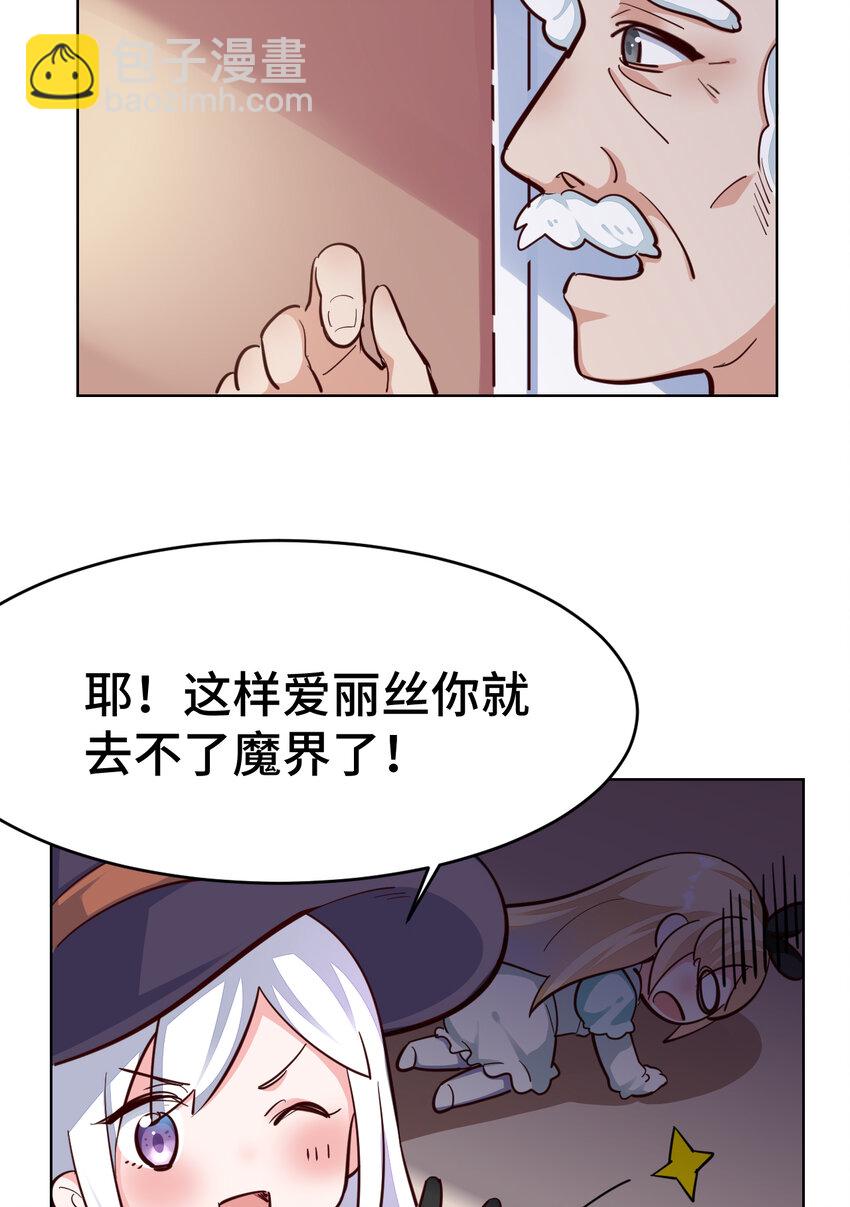 12回 去往魔界-第13话