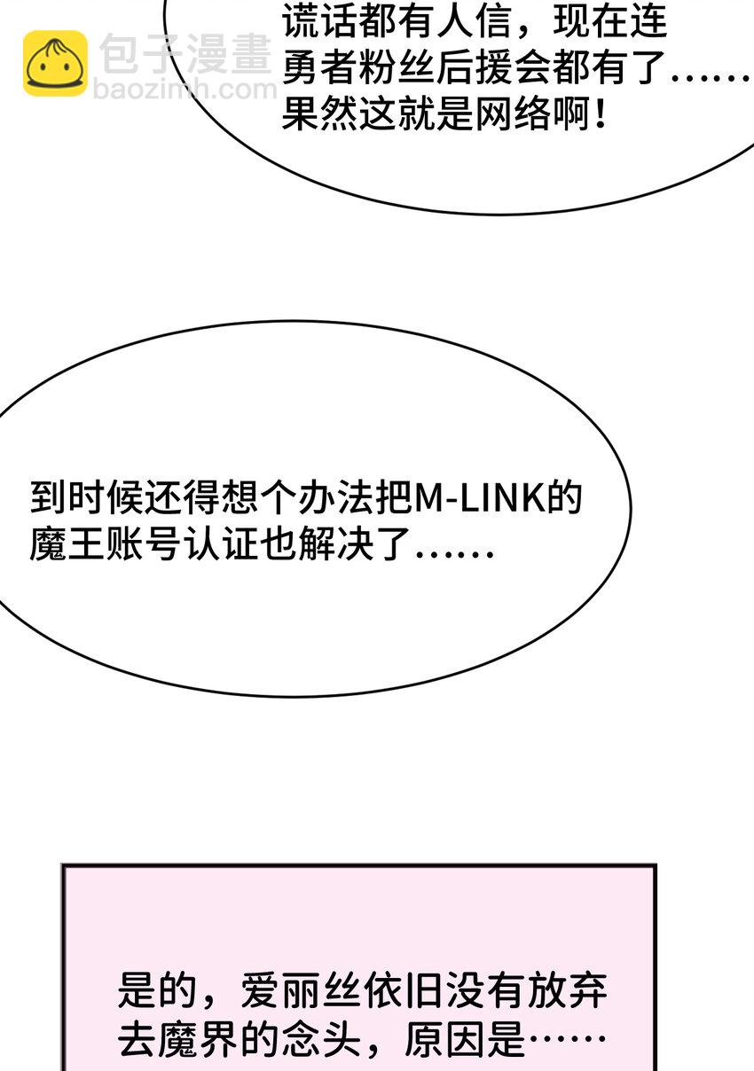 12回 去往魔界-第13话