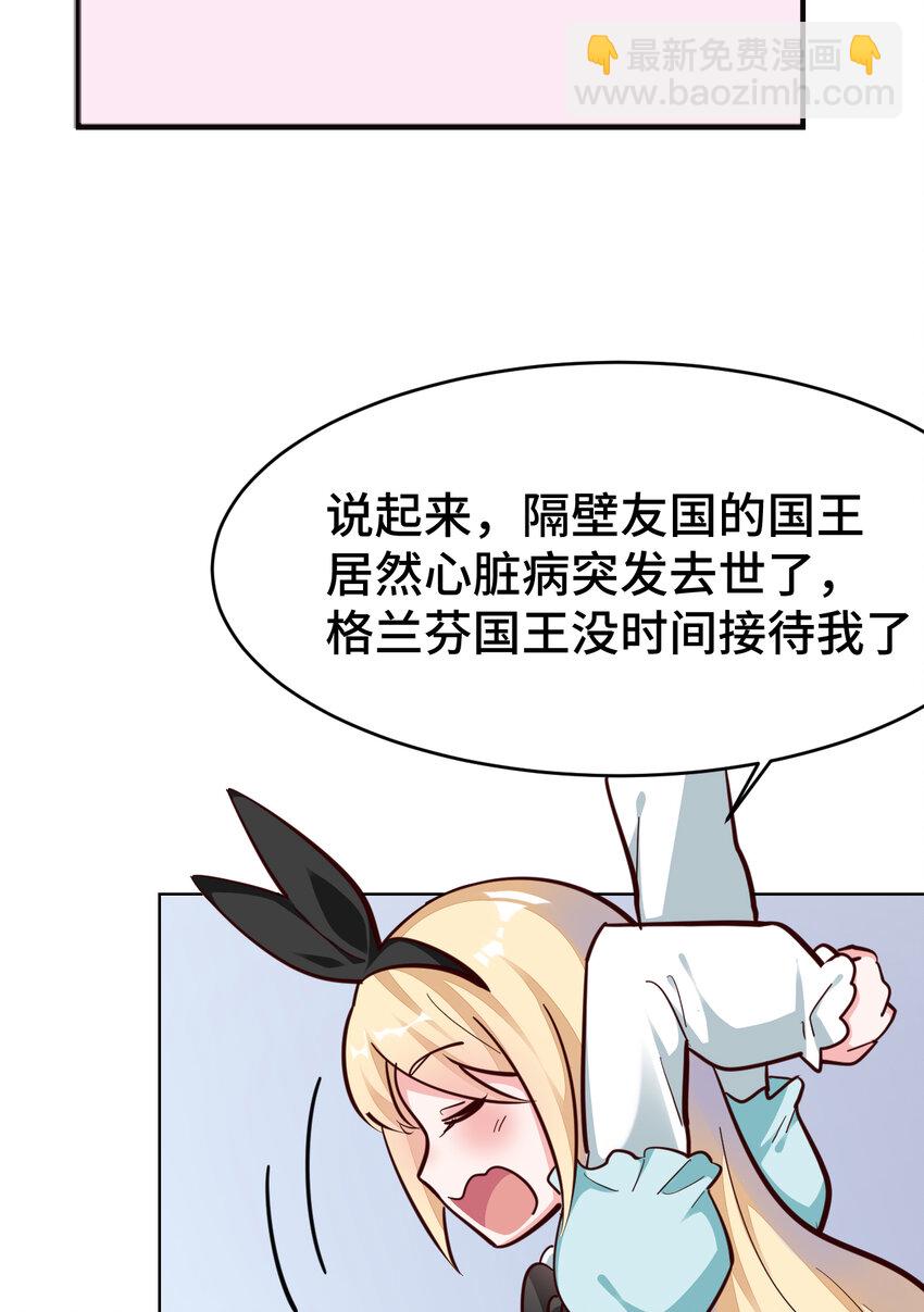 12回 去往魔界-第13话