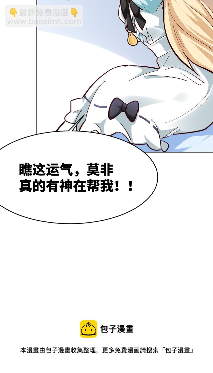 12回 去往魔界-第13话