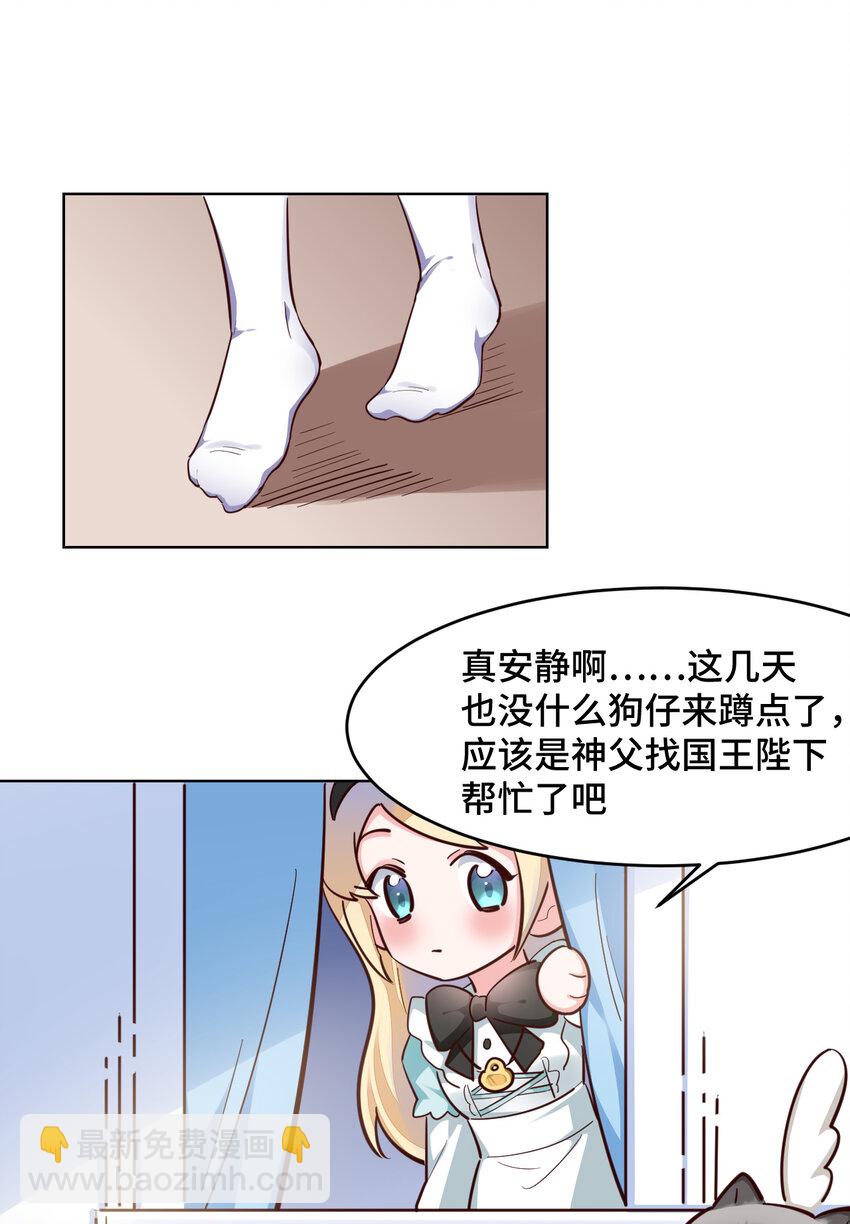 12回 去往魔界-第13话