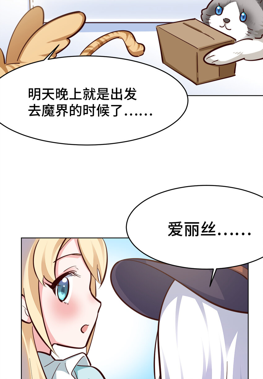 12回 去往魔界-第13话