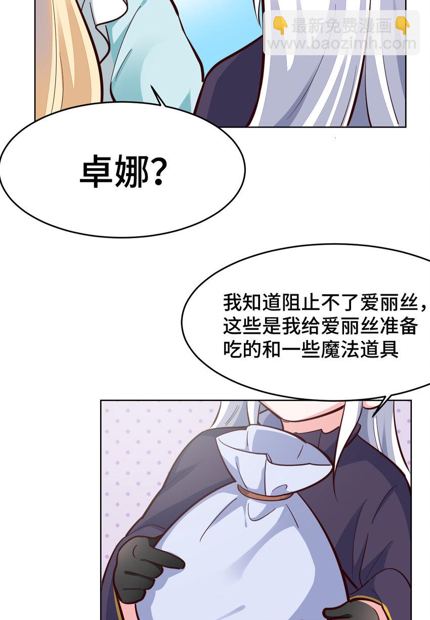 12回 去往魔界-第13话