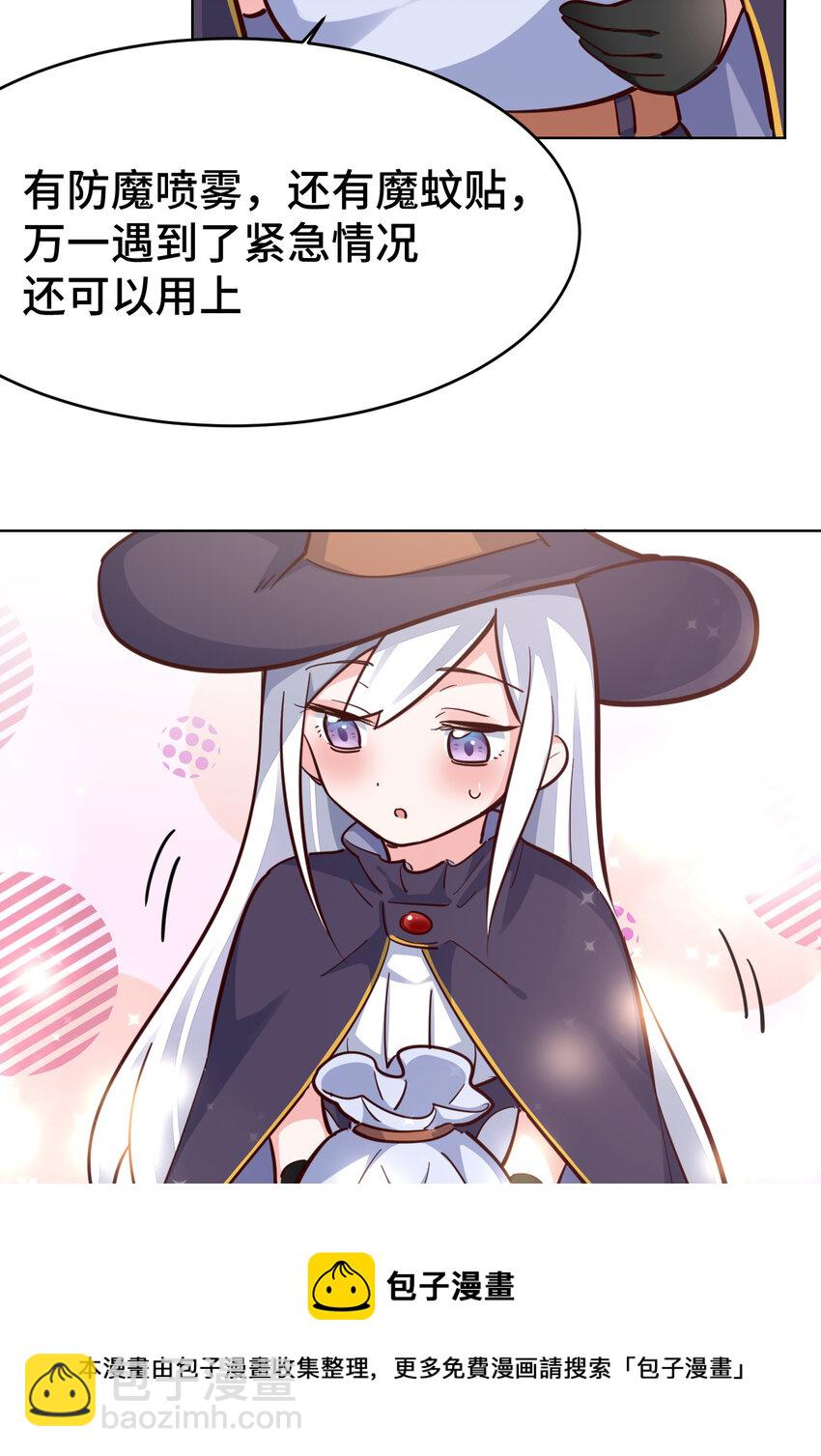 12回 去往魔界-第13话