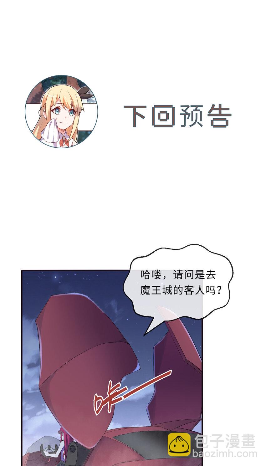 12回 去往魔界-第13话