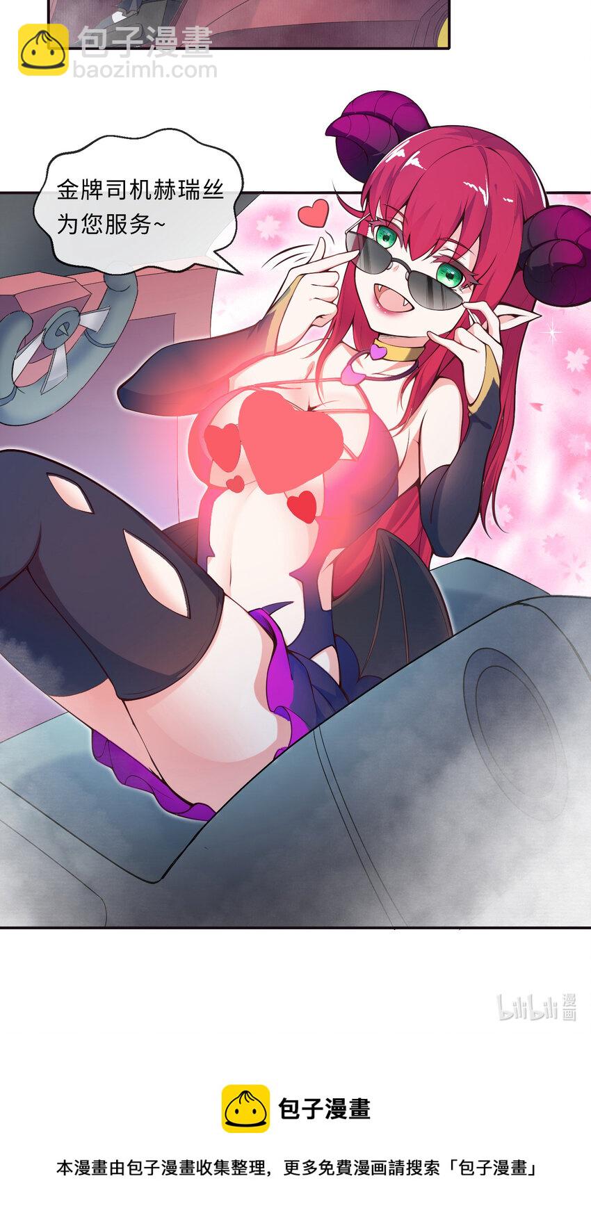 12回 去往魔界-第13话