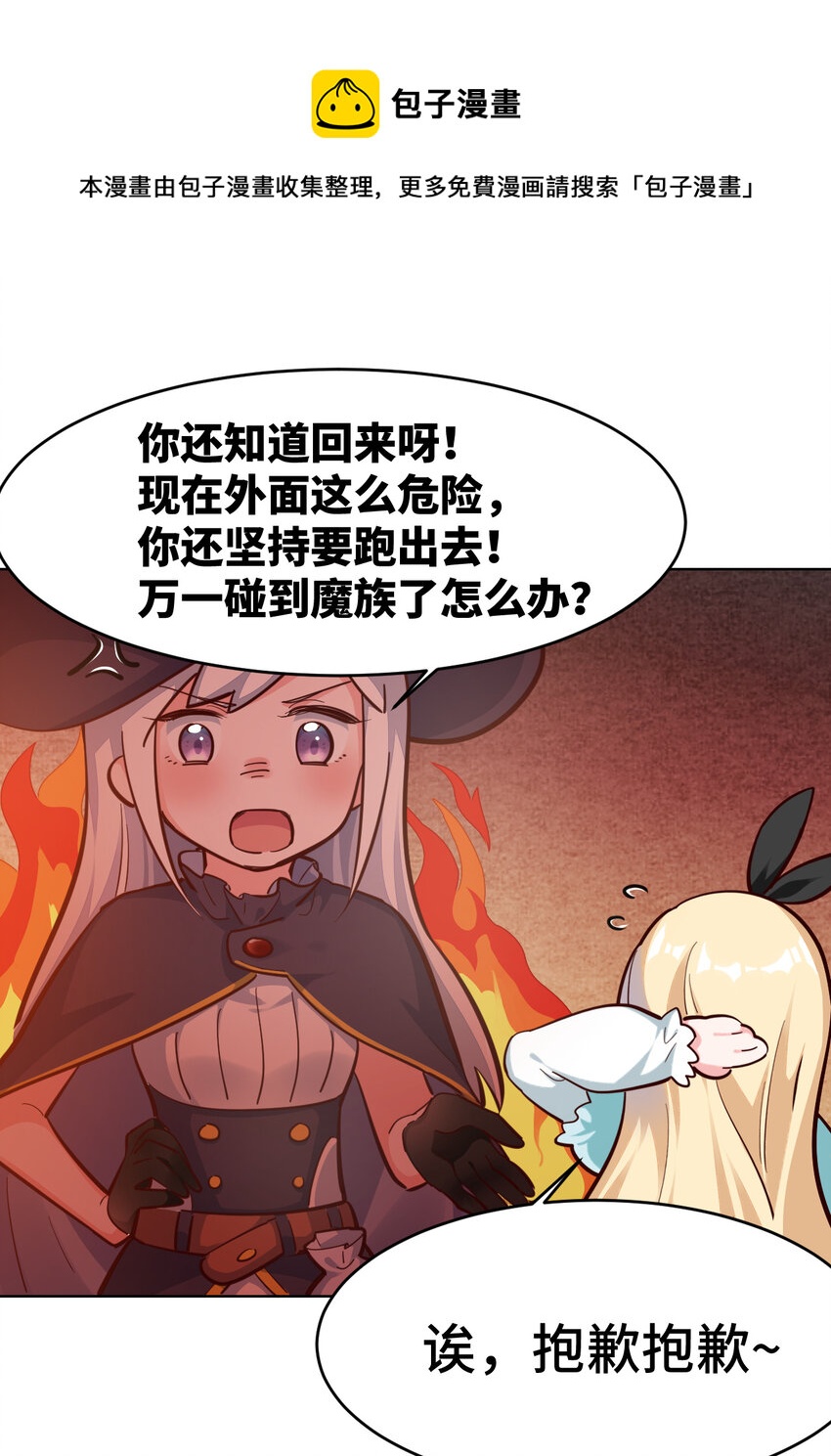 12回 去往魔界-第13话