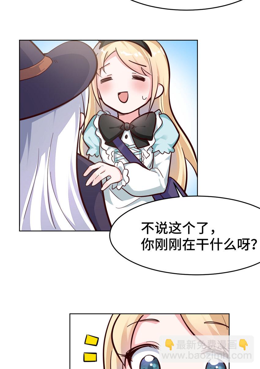 12回 去往魔界-第13话