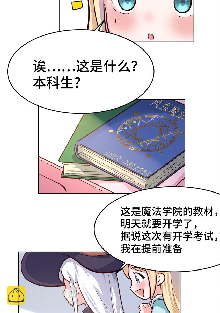 12回 去往魔界-第13话