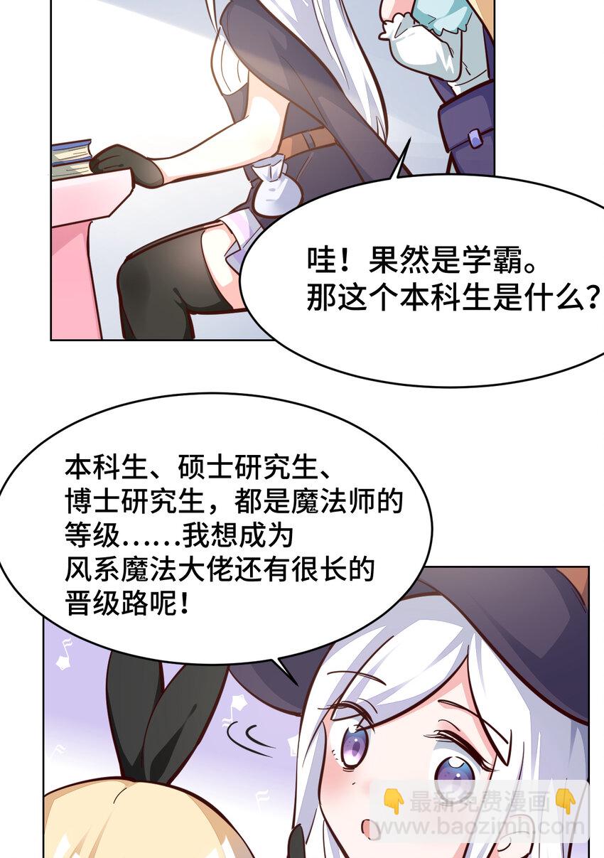 12回 去往魔界-第13话