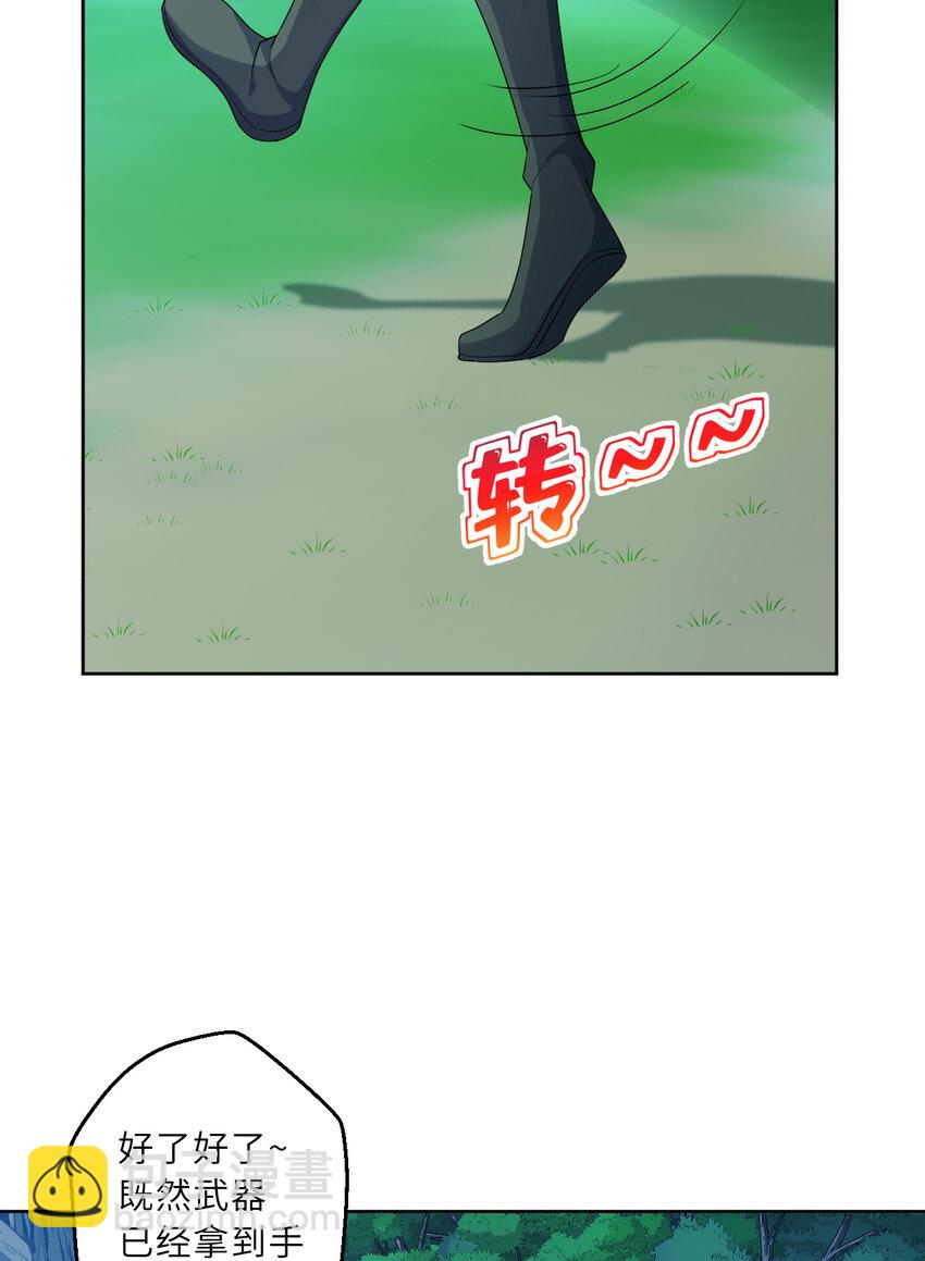 120回 这是它最好看的样子了(1/2)-第121话